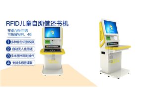 小手一揮，書自借還！兒童自助借還書機帶你玩轉閱讀