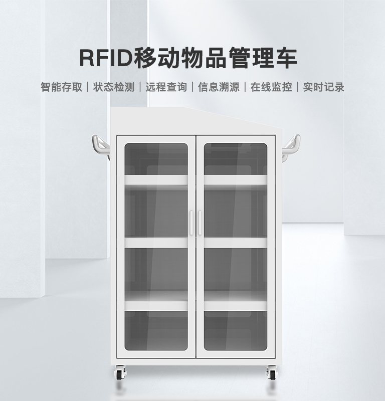 CK-GTC6 RFID物品管理车（images 1）