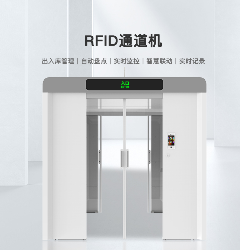 CK-TP5A 电动门RFID盘点通道机（images 1）