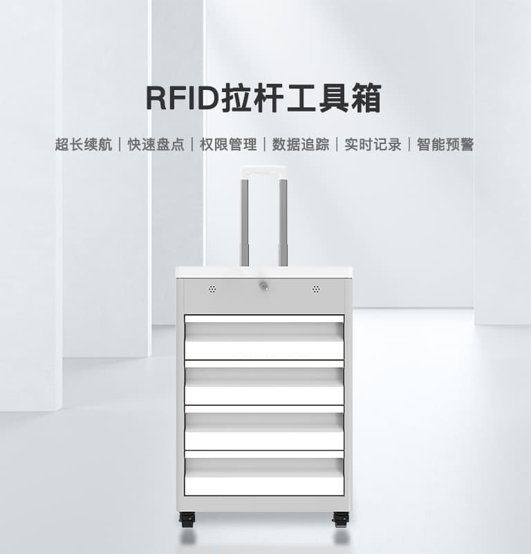 CK-GTC5 RFID拉杆工具箱（images 1）