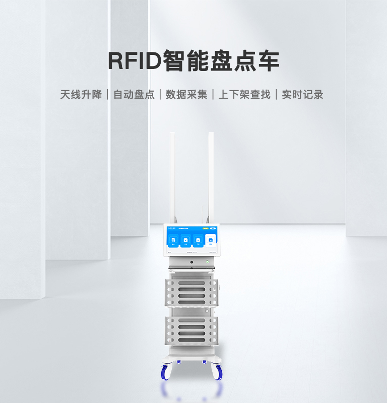 CK-C4 升降式RFID智能盘点车（images 1）
