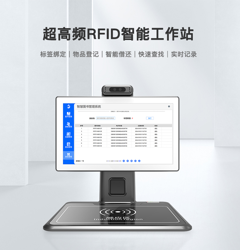CK-DP8 超高频RFID智能工作站（images 1）