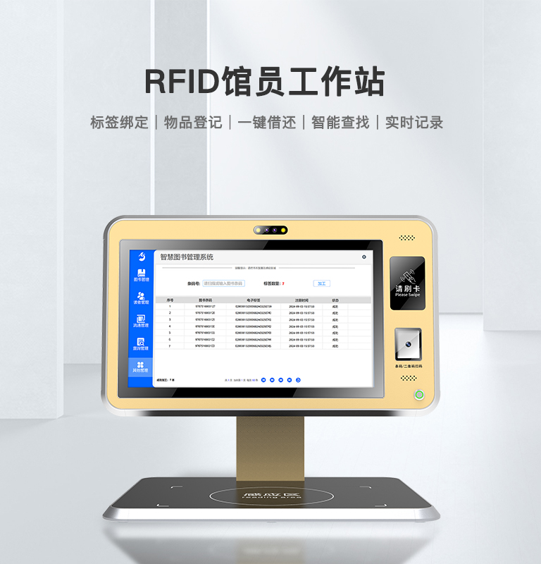 CK-DP5 RFID馆员工作站（images 1）