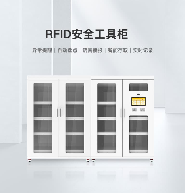 CK-GT2A RFID安全工具柜（images 1）