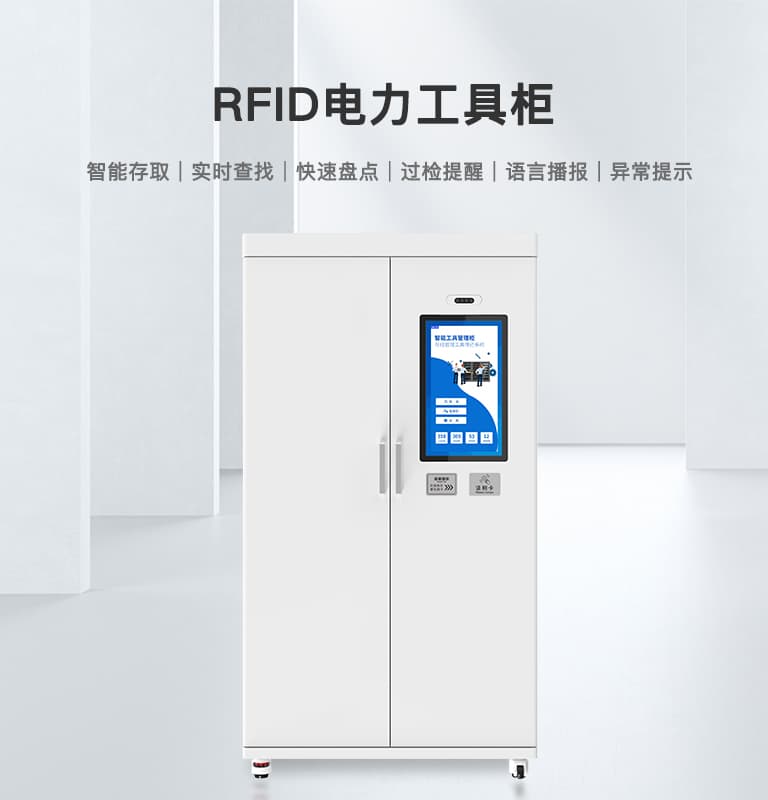 CK-GT3C RFID电力工具柜（images 1）