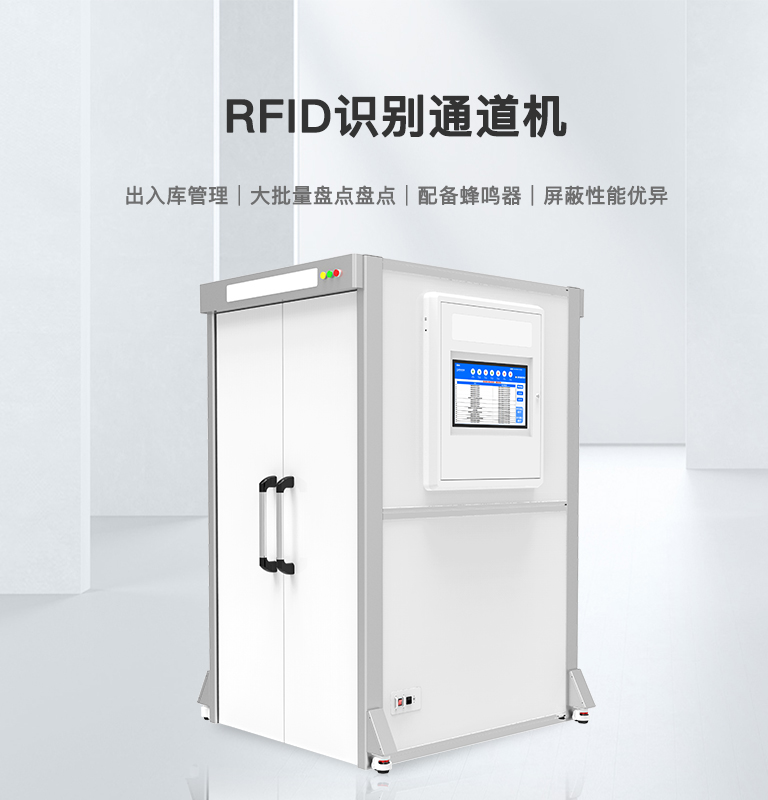 CK-TP1A RFID识别通道机（images 1）
