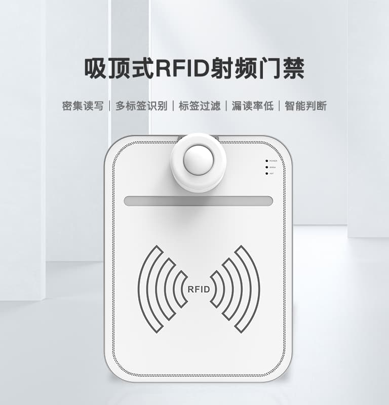 CK-T1F 吸顶式RFID射频门禁（images 1）