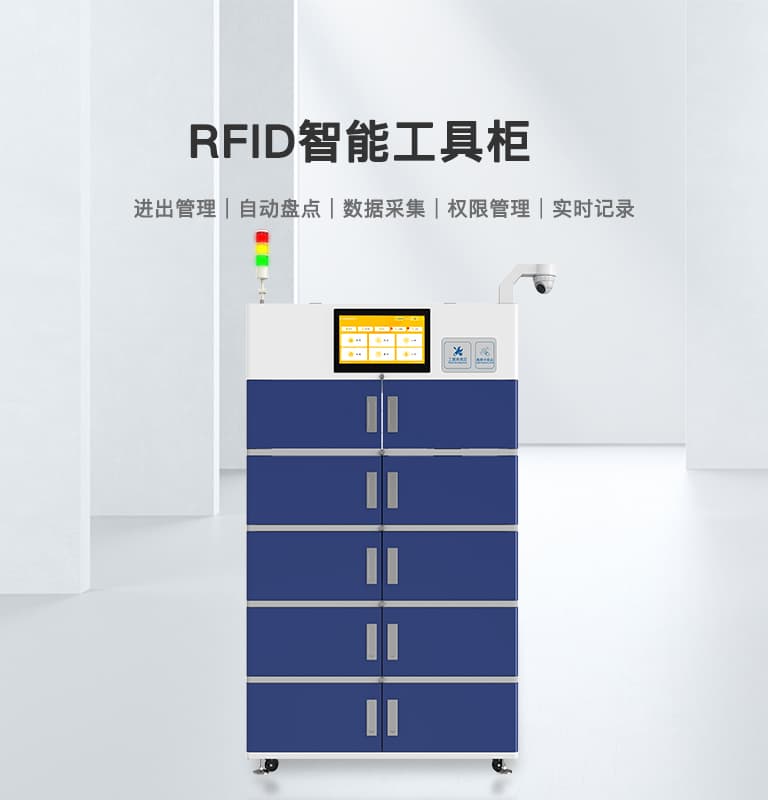 CK-GT4 智能RFID工具柜（images 1）