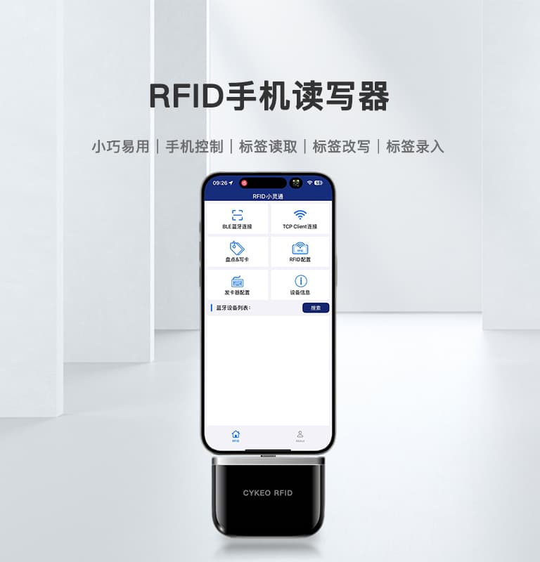 CK-B4L 手机RFID读写器（images 1）
