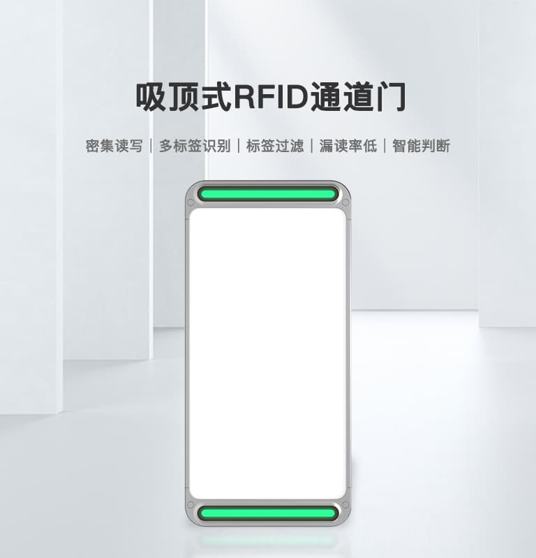 CK-T1B 吸顶式RFID通道门（images 1）