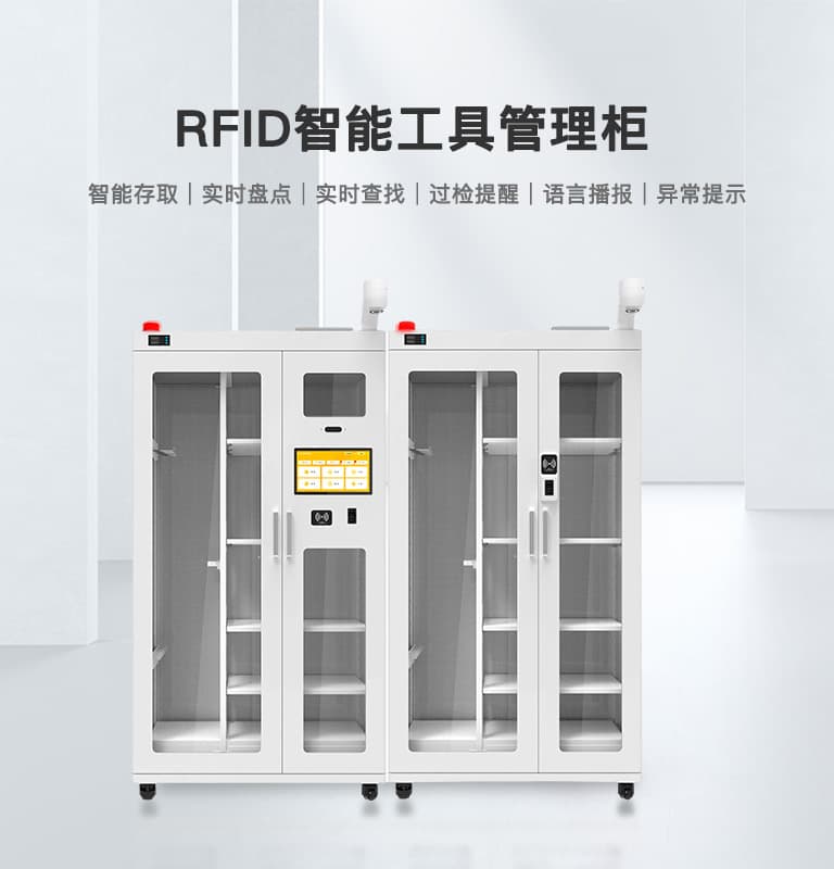 CK-GT1C RFID智能工具管理柜（images 1）