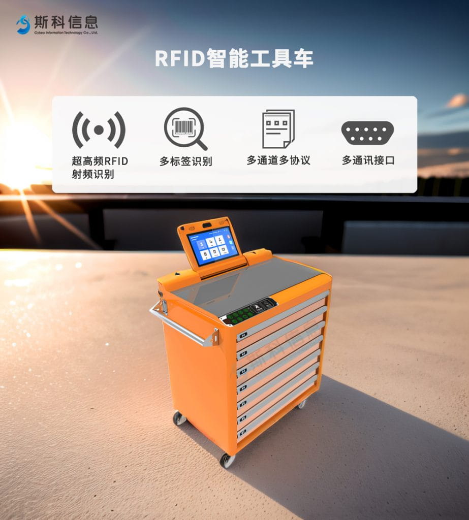 电力行业新助力：RFID智能工具车助力电力设备盘点与维护（images 2）