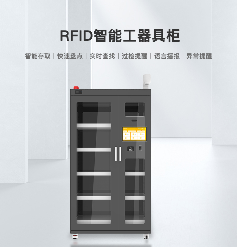 CK-GT2C 工业级RFID智能工具柜（images 1）