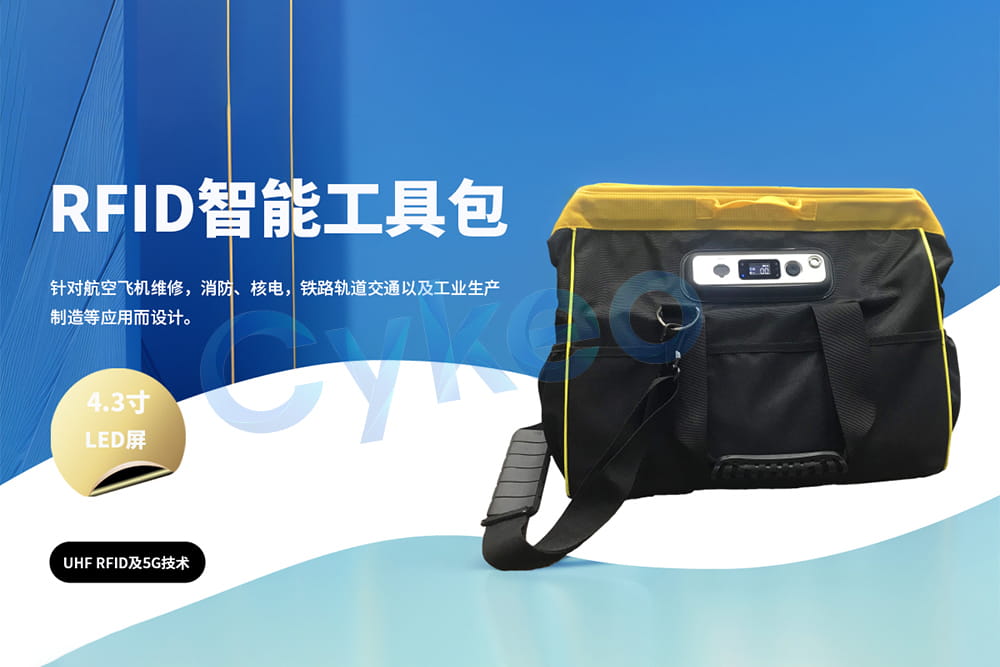 在核電安全監控中，RFID技術如何助力實現工具與設...