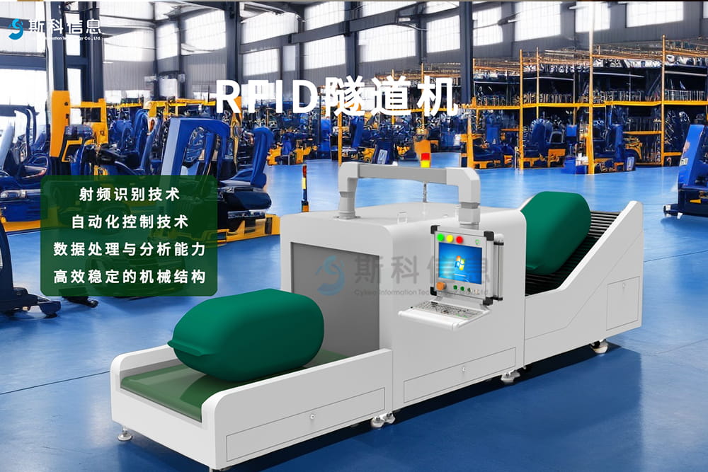 如何解決RFID隧道機在讀取標簽時可能出現(xiàn)的干擾問題？