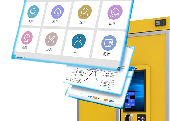 斯科RFID智能试剂柜：为实验室带来前所未有的便捷与安全（images 3）