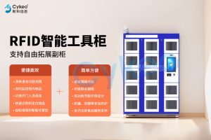 如何為RFID智能工具柜配置網絡連接？