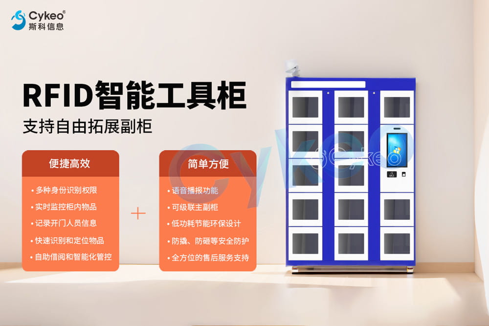 如何為RFID智能工具柜配置網絡連接？