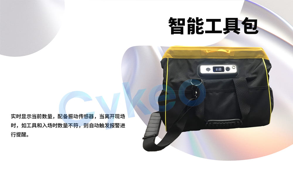 在航空飛機維修領域，RFID智能工具包的安全性與可...