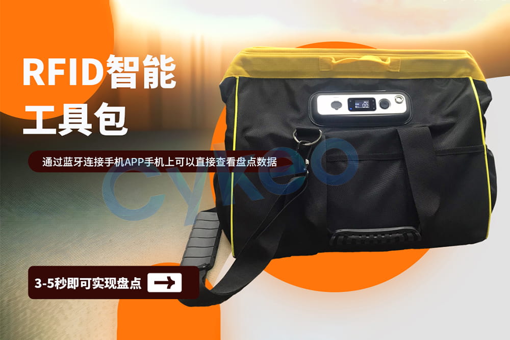 RFID智能工具包在核電設備維護中的應用及其重要性...