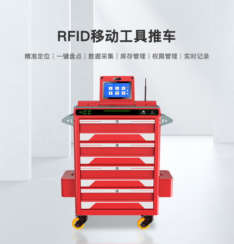 CK-GTC4A RFID移动工具推车（images 1）