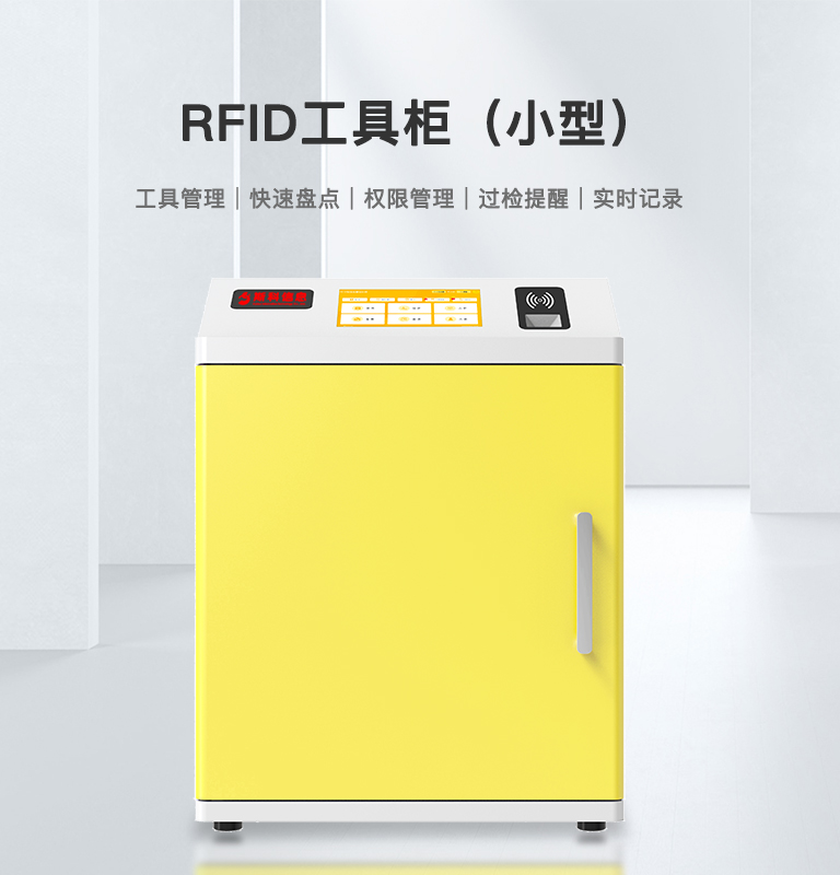 CK-GT3A RFID工具柜（images 1）