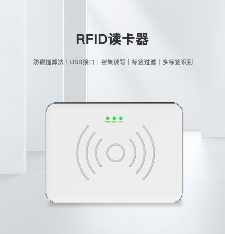 CK-D2L RFID读卡器（images 1）
