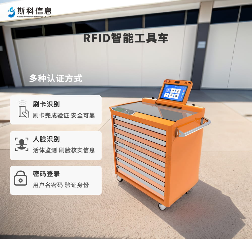 电力行业新助力：RFID智能工具车助力电力设备盘点与维护（images 5）