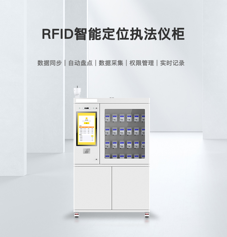 CK-GZF RFID智能定位执法仪柜（images 1）