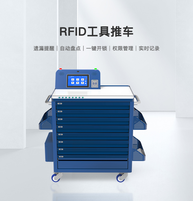 CK-GTC8 RFID工具推车（images 1）