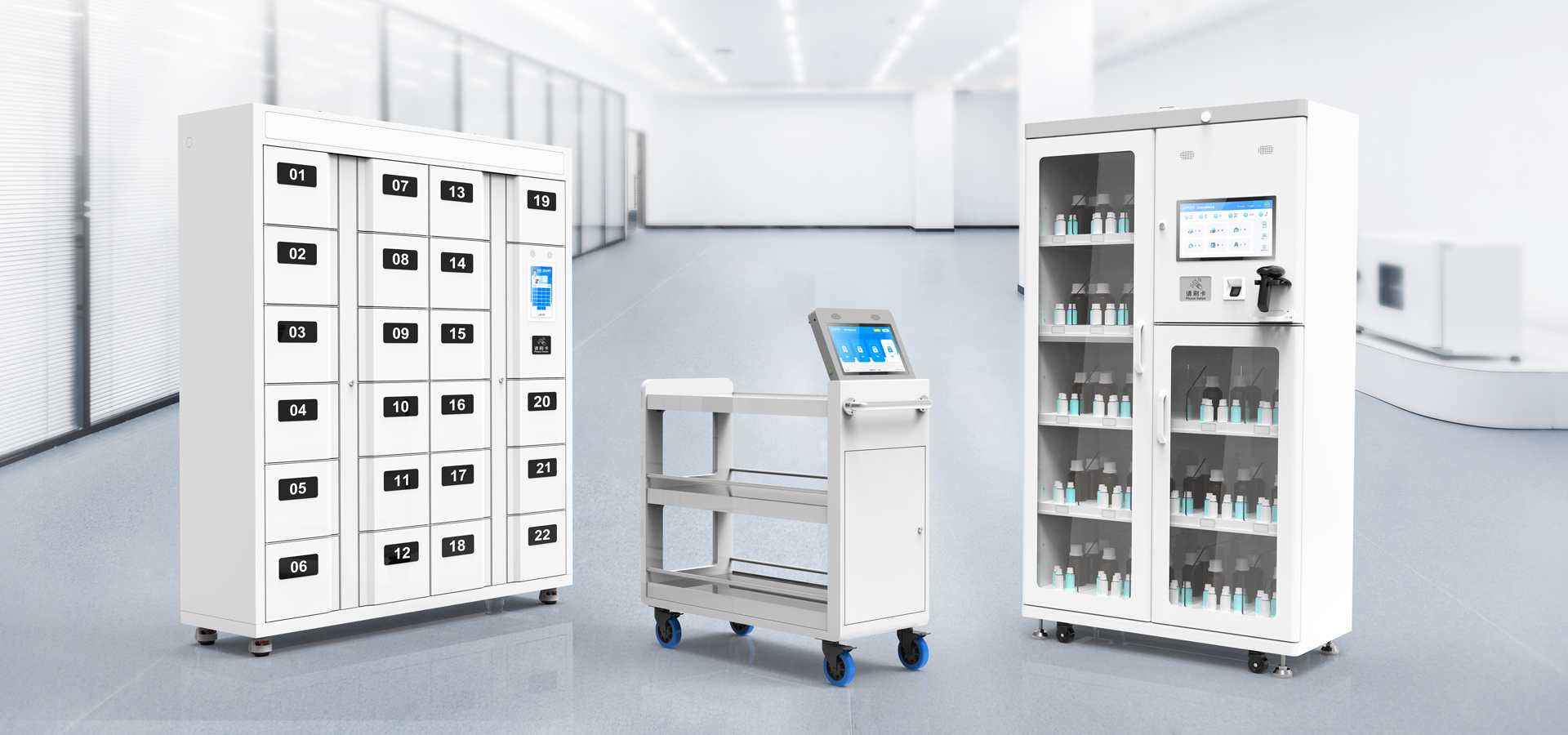 RFID智能醫(yī)療系列