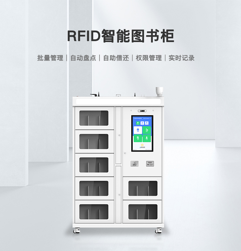 CK-G710 RFID智能图书柜（images 1）