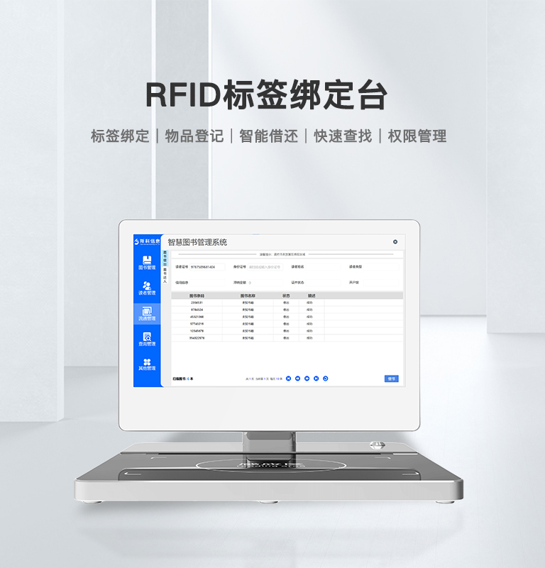 CK-DP2C RFID标签绑定台（images 1）