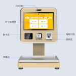 CK-DP14G RFID智能称重台（images 3）