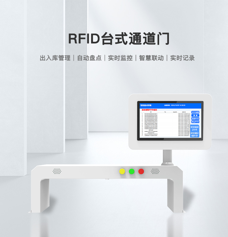 CK-T8A 台式RFID识别通道门（images 1）