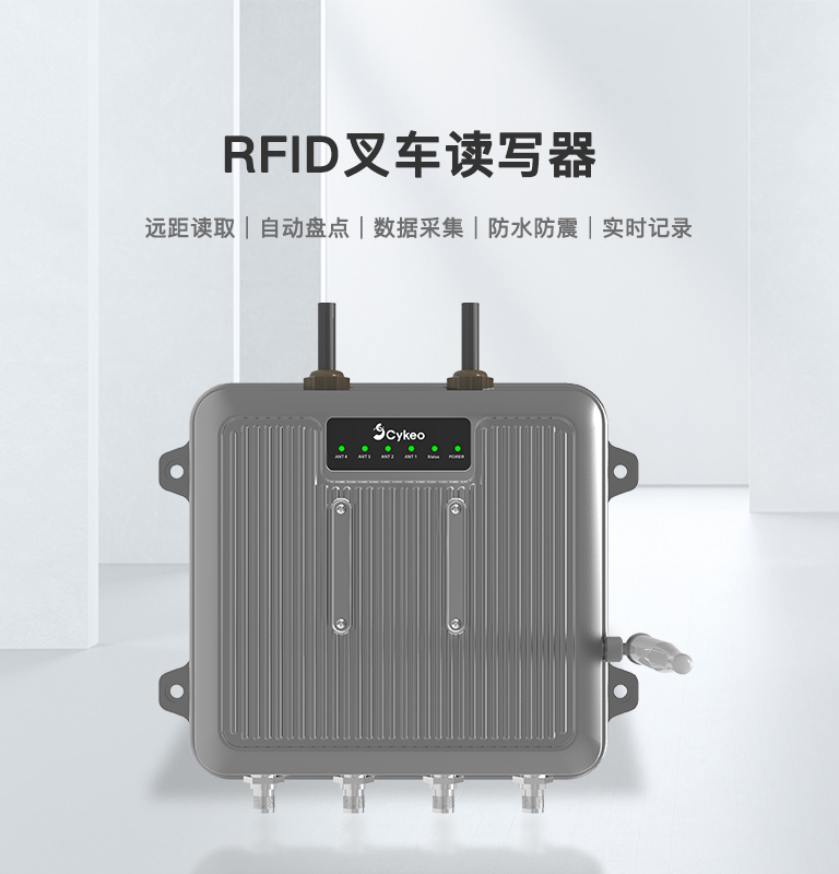 CK-C1 叉车RFID读写器（images 1）