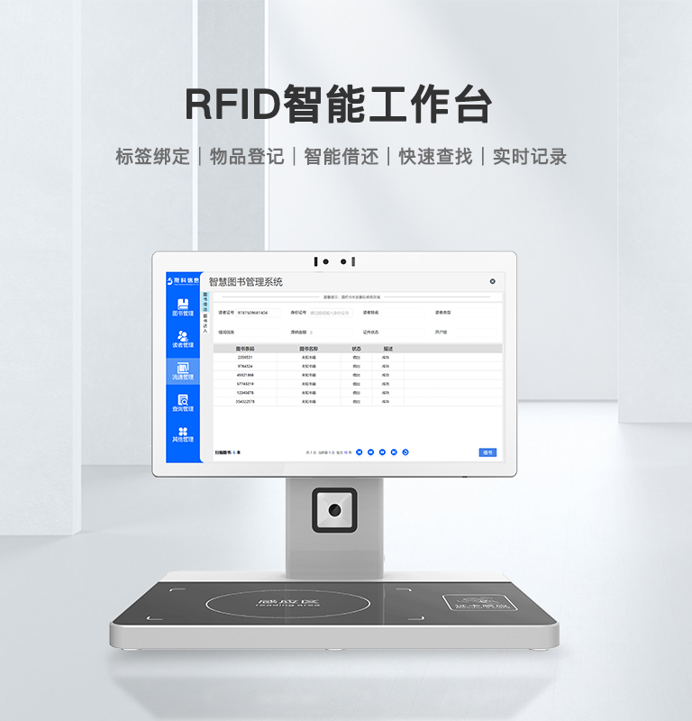 CK-DP2B RFID智能工作台（images 1）