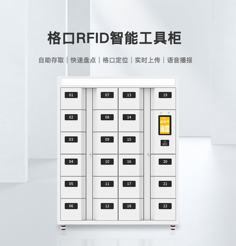 CK-GT2224 格口RFID智能工具柜（images 1）