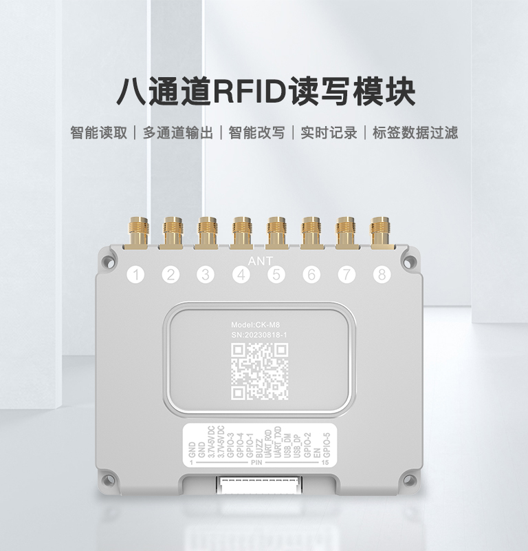 RFID模块UHF读写器