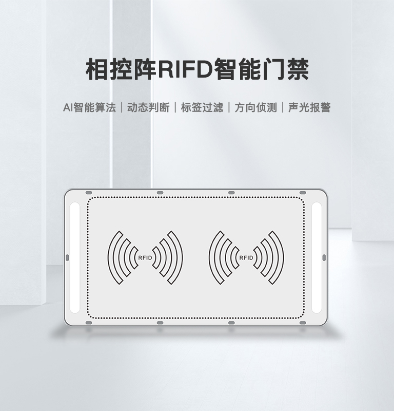 CK-T1E 相控阵RFID智能门禁（images 1）