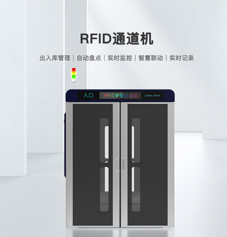 CK-TP4B RFID超高频盘点通道机（images 1）