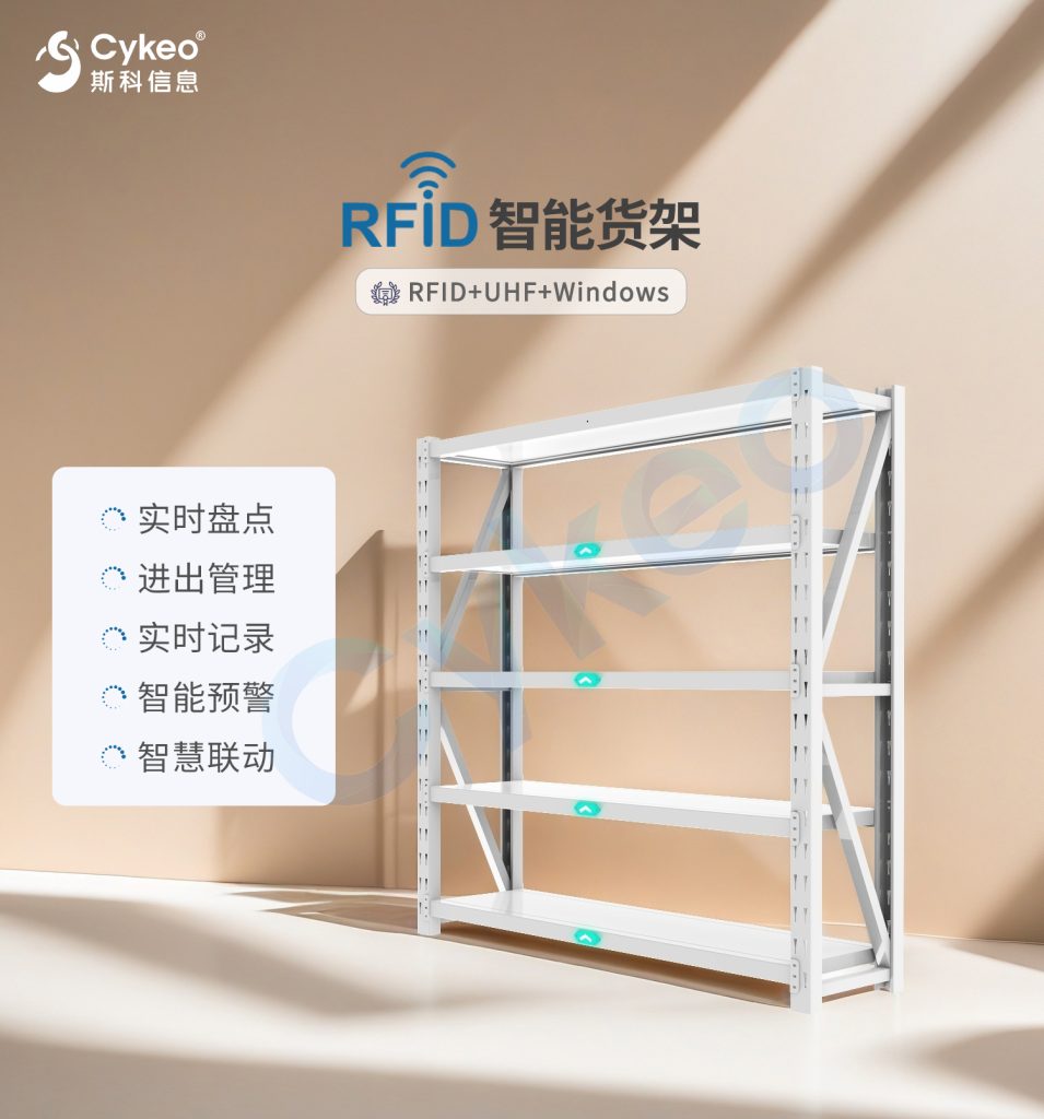 工程机械行业工具管理破局之战：揭秘RFID智能库房如何终结跨区流转困局（images 5）