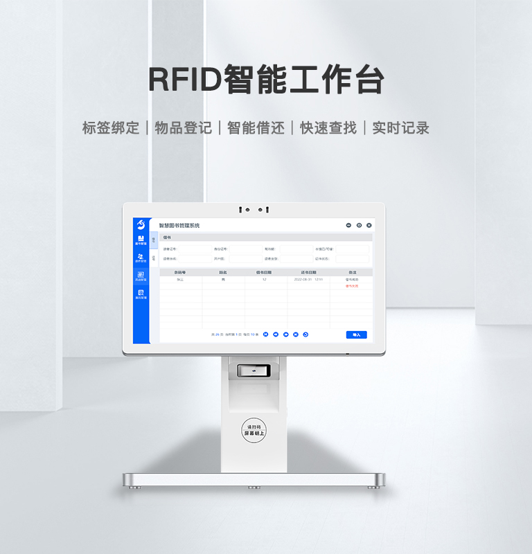 CK-DP2 RFID智能工作台（images 1）