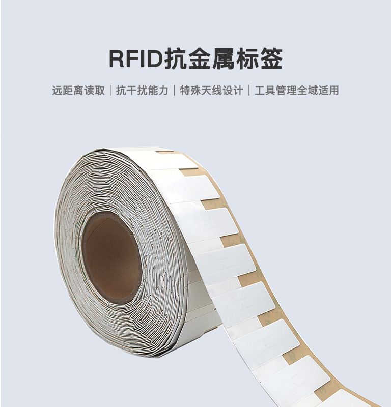 CK-BQ6025  柔性抗金属标签（images 1）