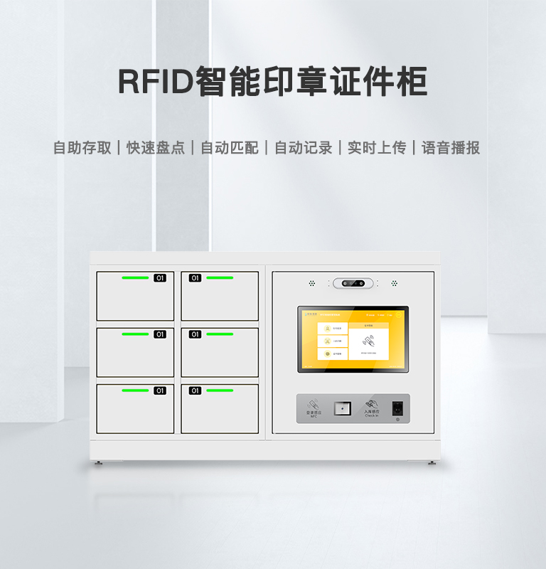 CK-GYZ36 RFID智能印章证件柜（images 1）