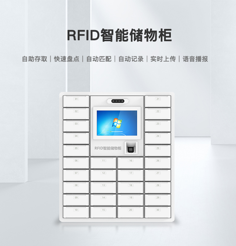 CK-G3040 RFID智能储物柜（images 1）