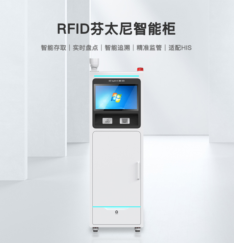 FTNG-L-CK-01 芬太尼RFID智能柜（images 1）
