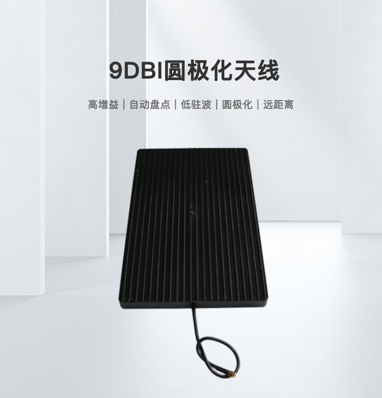 9DBI圆极化天线