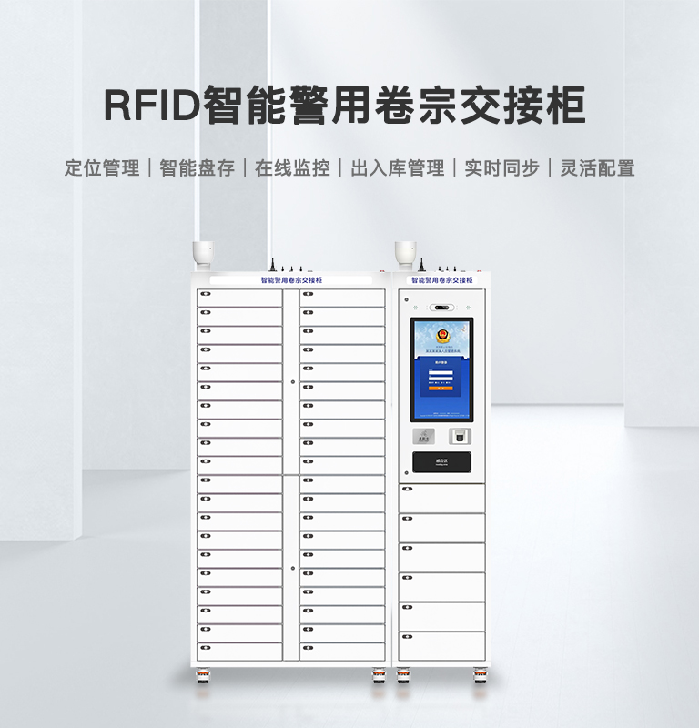 CK-G640 警用RFID卷宗柜（images 1）