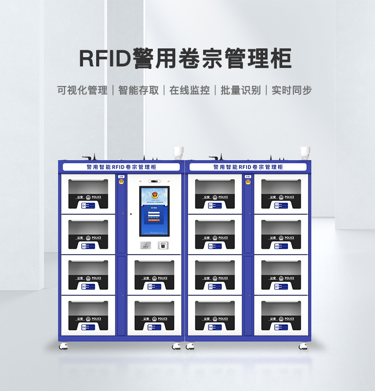 CK-GPC68A RFID智能卷宗流转柜（images 1）